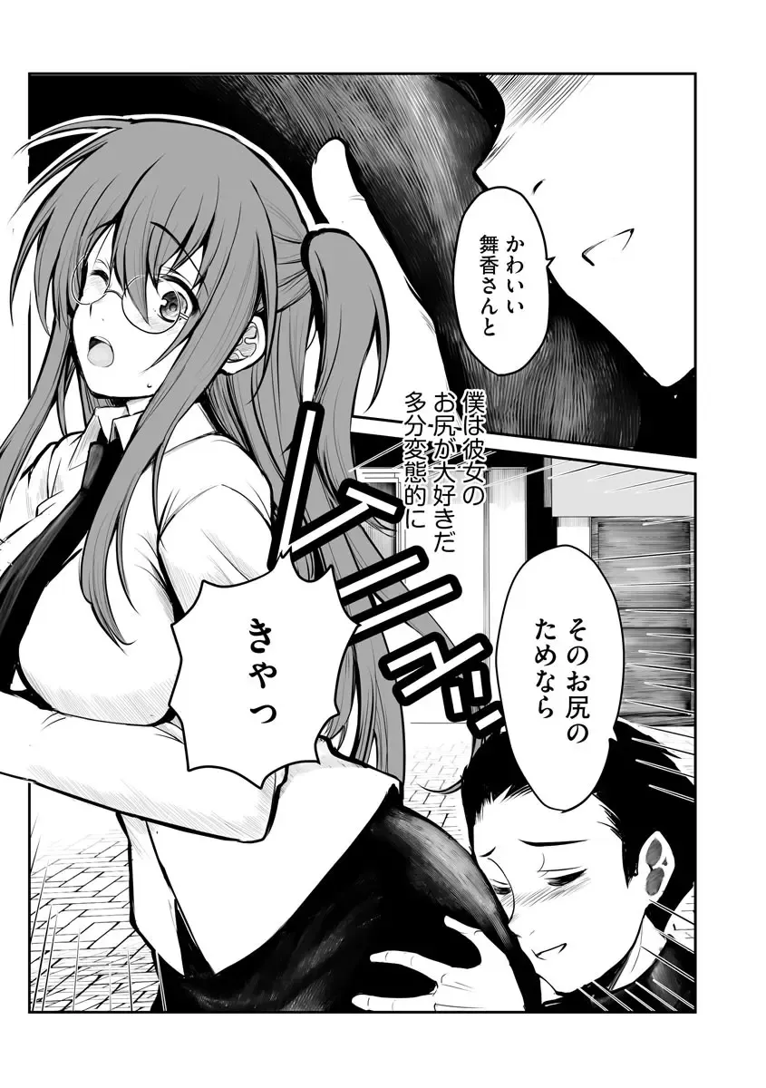 Magazine Cyberia Vol. 120 Fhentai - Page 131