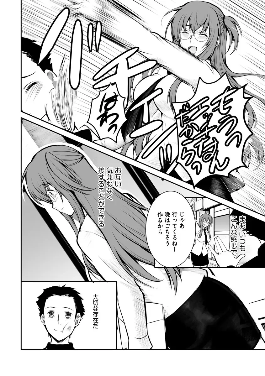 Magazine Cyberia Vol. 120 Fhentai - Page 132