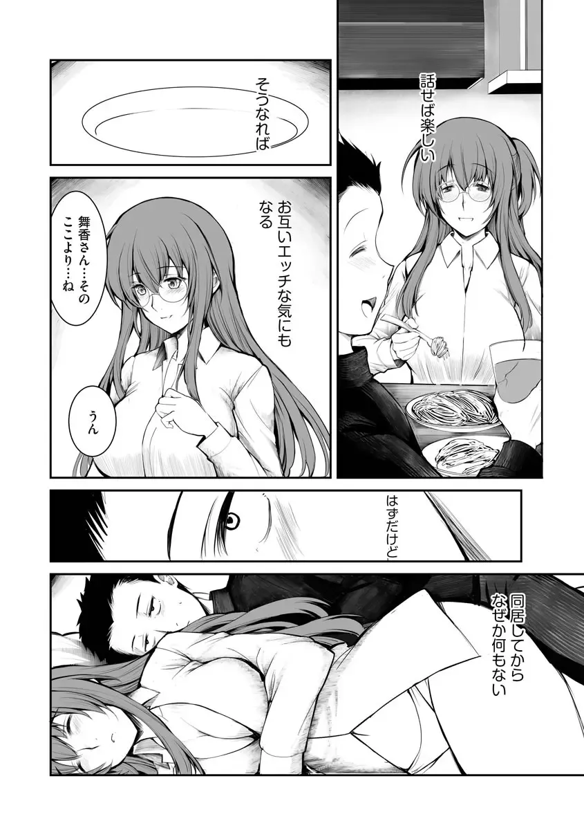 Magazine Cyberia Vol. 120 Fhentai - Page 134