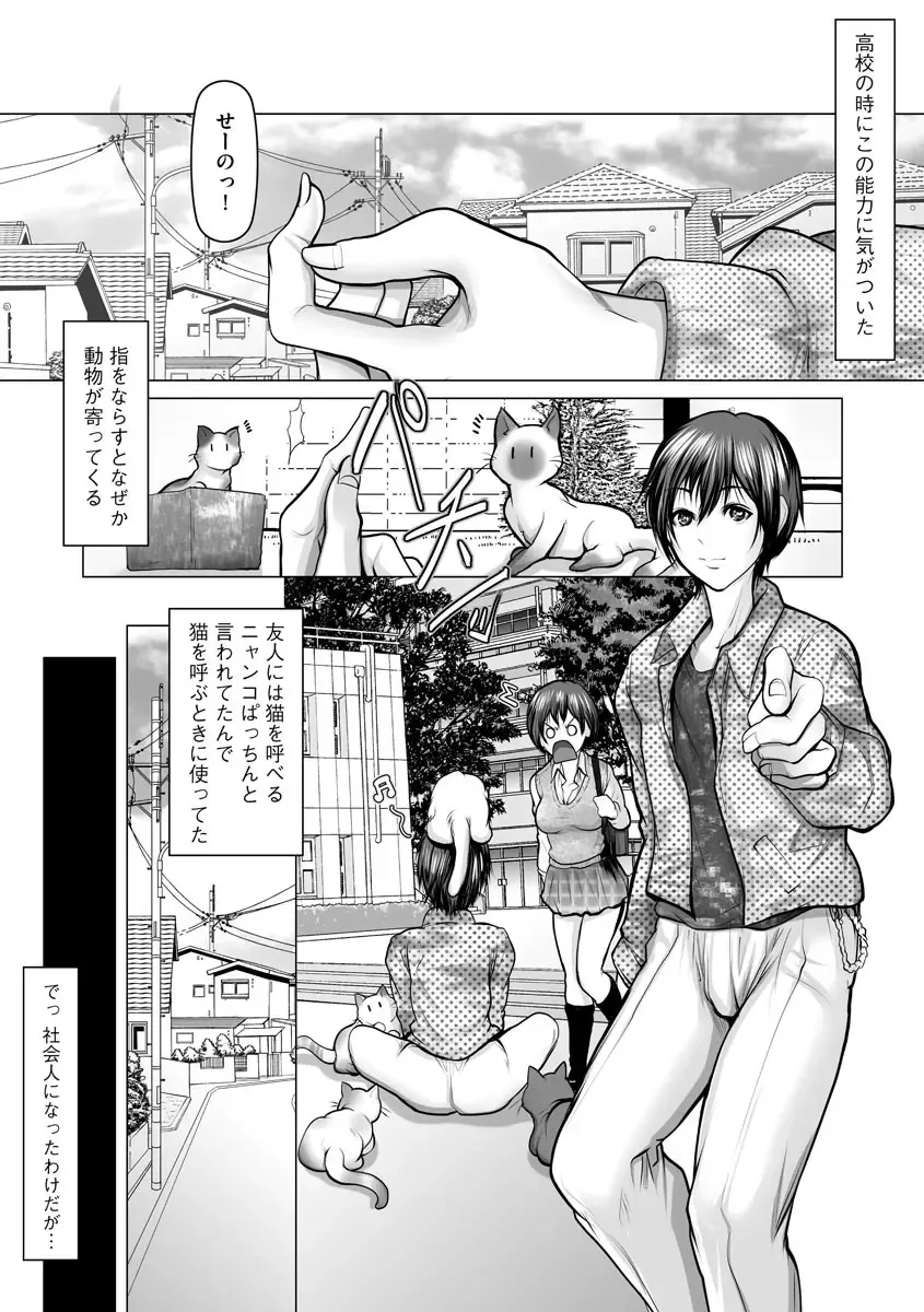 Magazine Cyberia Vol. 120 Fhentai - Page 173