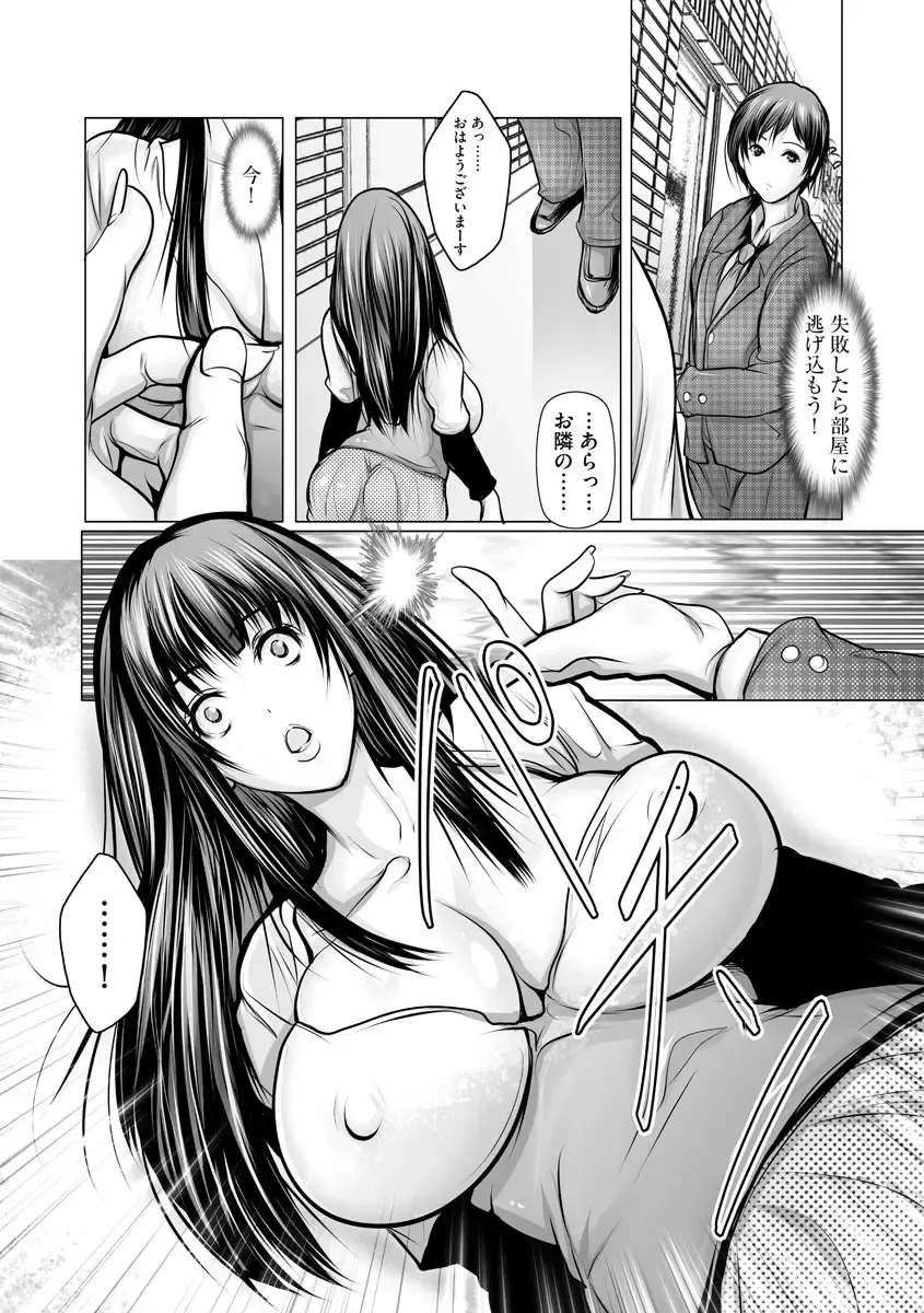 Magazine Cyberia Vol. 120 Fhentai - Page 179