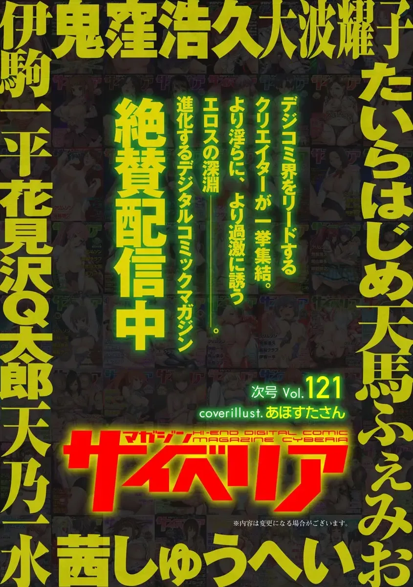 Magazine Cyberia Vol. 120 Fhentai - Page 191