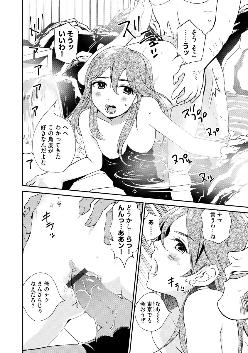 Magazine Cyberia Vol. 120 Fhentai - Page 78