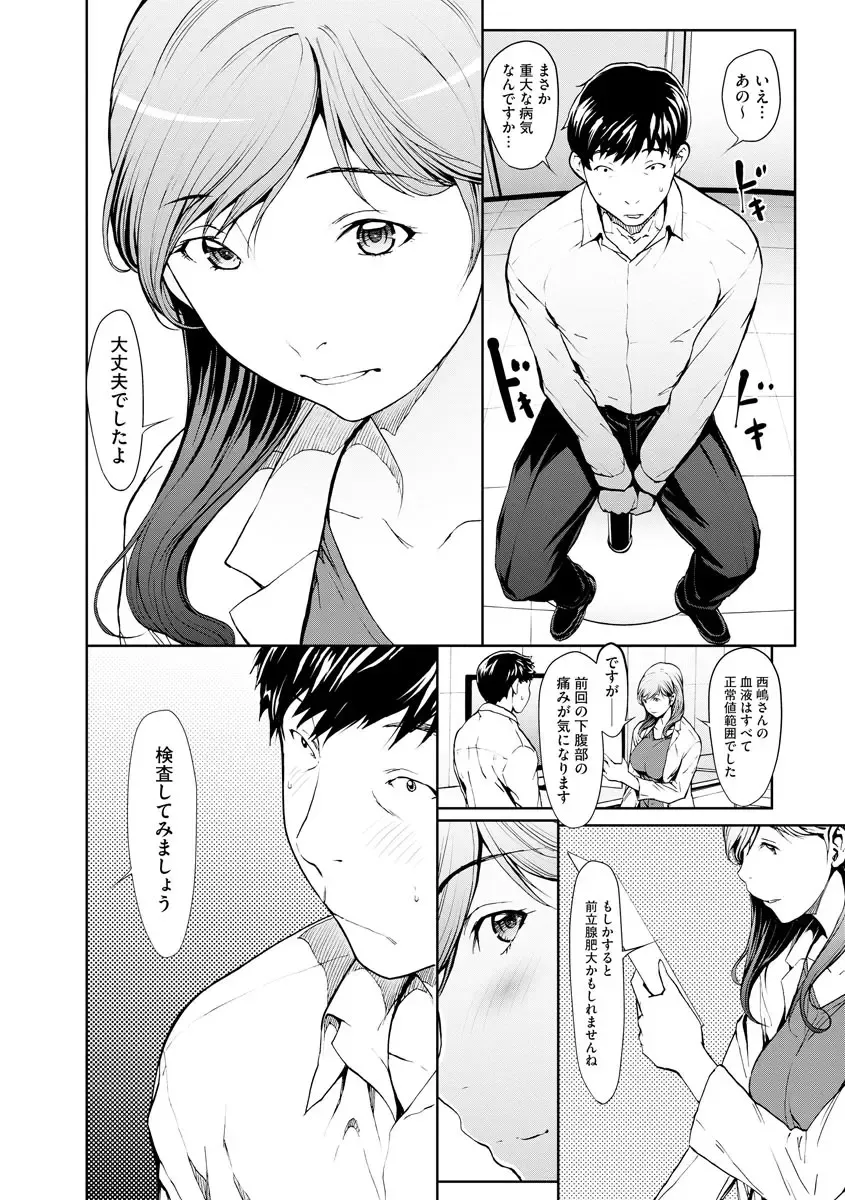 Magazine Cyberia Vol. 120 Fhentai - Page 86