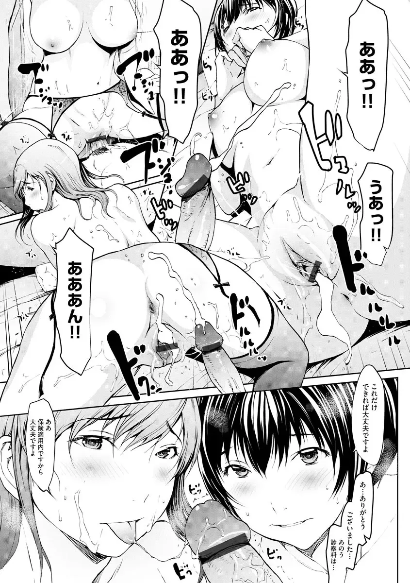 Magazine Cyberia Vol. 120 Fhentai - Page 99