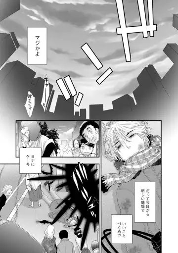 Magazine Cyberia Vol. 120 Fhentai - Page 108