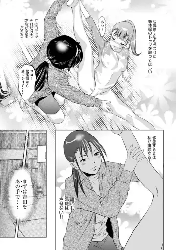 Magazine Cyberia Vol. 120 Fhentai - Page 11