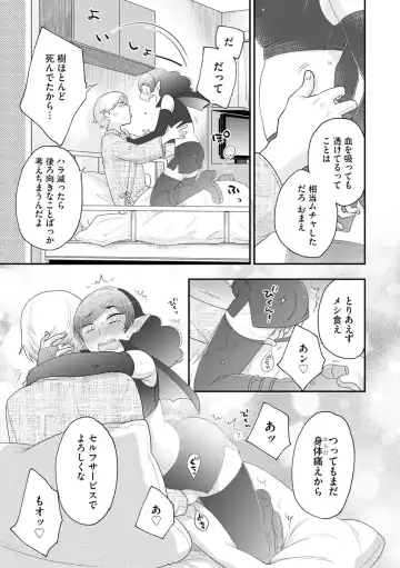 Magazine Cyberia Vol. 120 Fhentai - Page 115