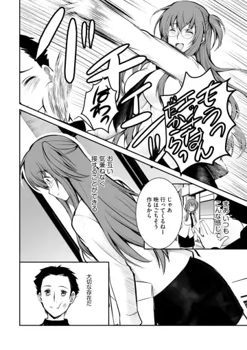 Magazine Cyberia Vol. 120 Fhentai - Page 132