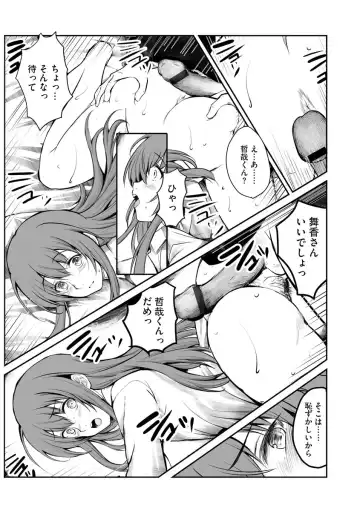 Magazine Cyberia Vol. 120 Fhentai - Page 139