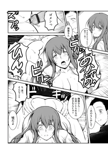 Magazine Cyberia Vol. 120 Fhentai - Page 140