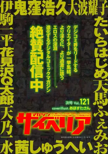 Magazine Cyberia Vol. 120 Fhentai - Page 191