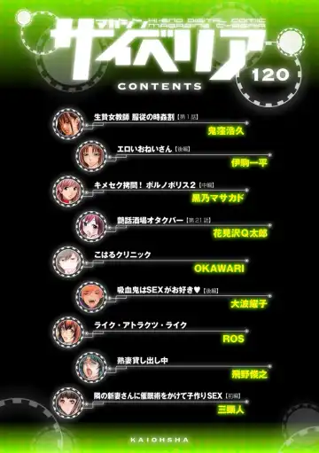 Magazine Cyberia Vol. 120 Fhentai - Page 4