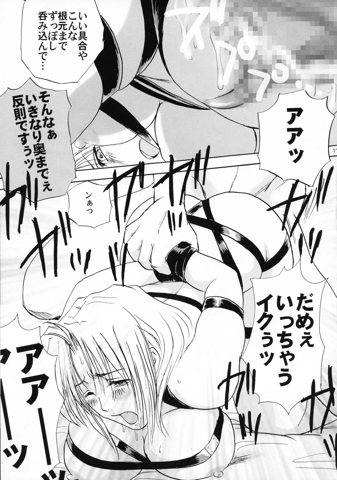 [Shouji Haruko] Bachibbachibachi!!! Fhentai - Page 19