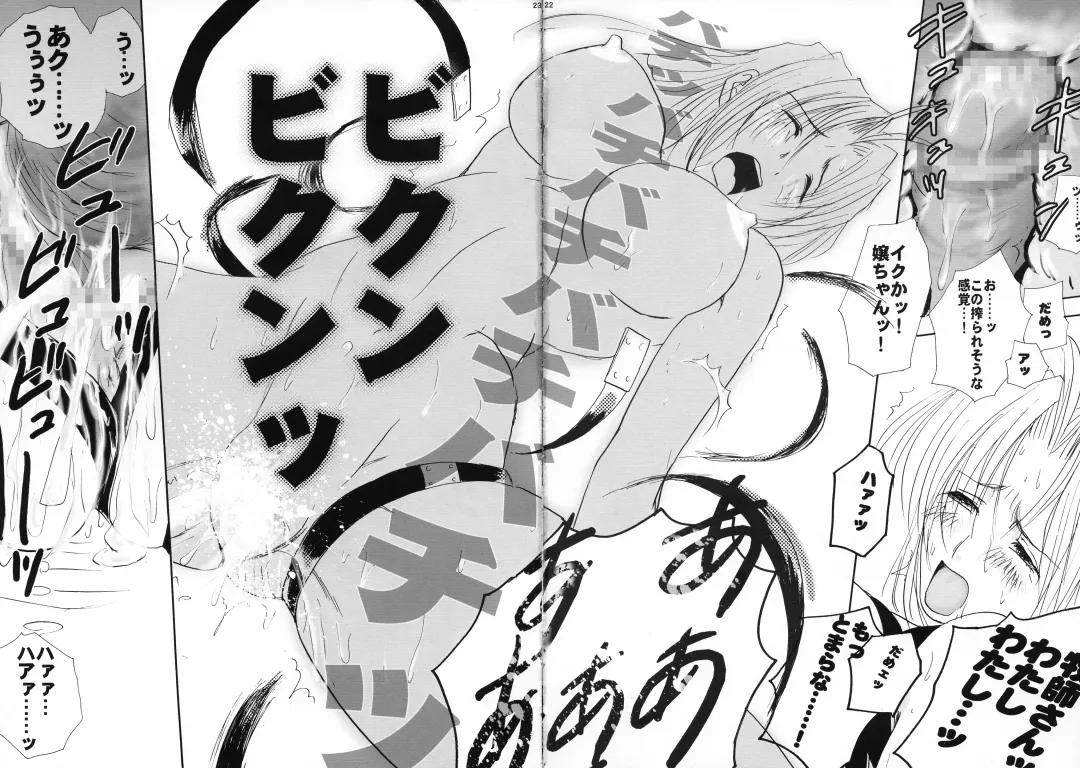 [Shouji Haruko] Bachibbachibachi!!! Fhentai - Page 24