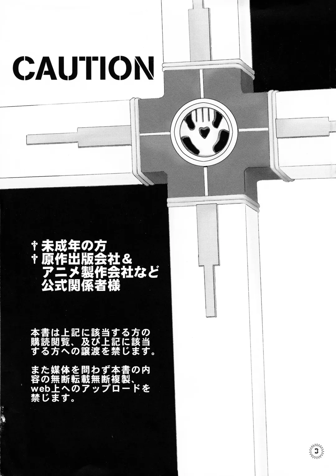 [Shouji Haruko] Bachibbachibachi!!! Fhentai - Page 5