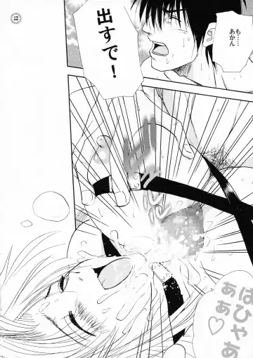 [Shouji Haruko] Bachibbachibachi!!! Fhentai - Page 14