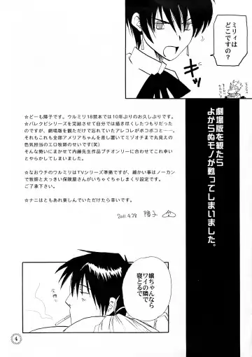 [Shouji Haruko] Bachibbachibachi!!! Fhentai - Page 6