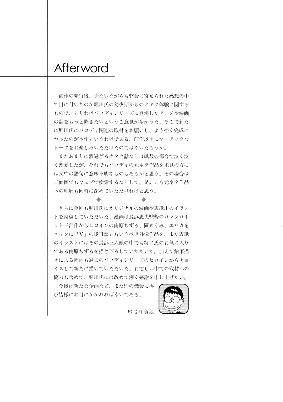 [Horikawa Gorou] Eroparo no Matome Fhentai - Page 15