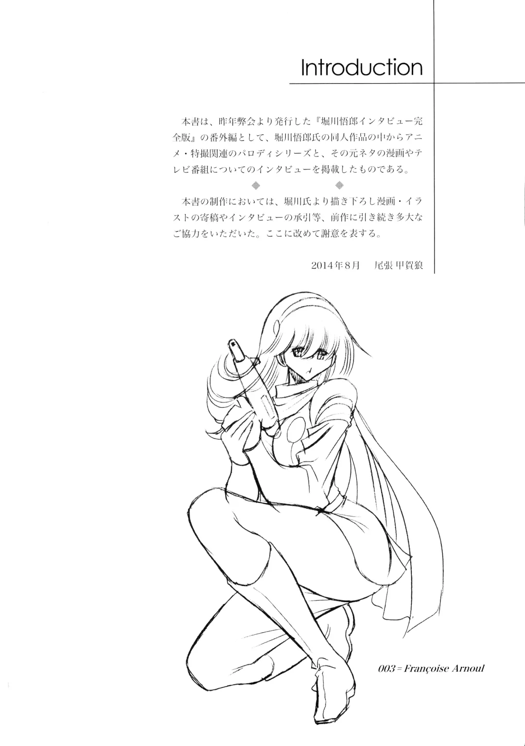 [Horikawa Gorou] Eroparo no Matome Fhentai - Page 4