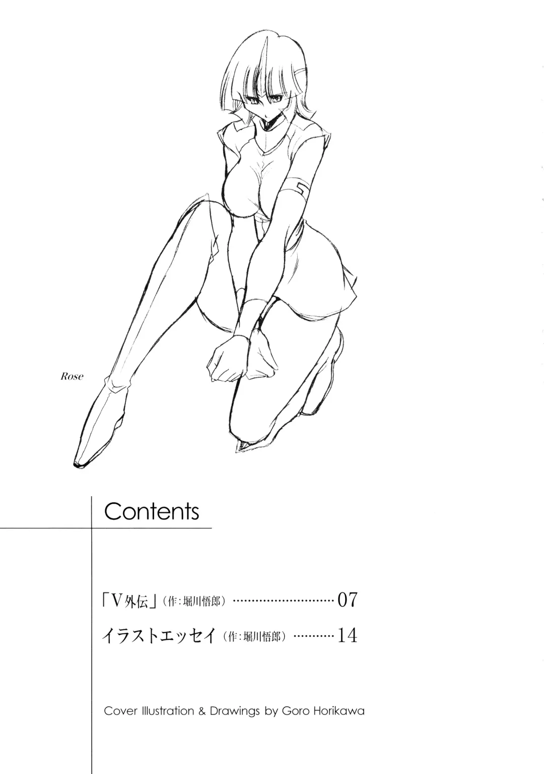 [Horikawa Gorou] Eroparo no Matome Fhentai - Page 5