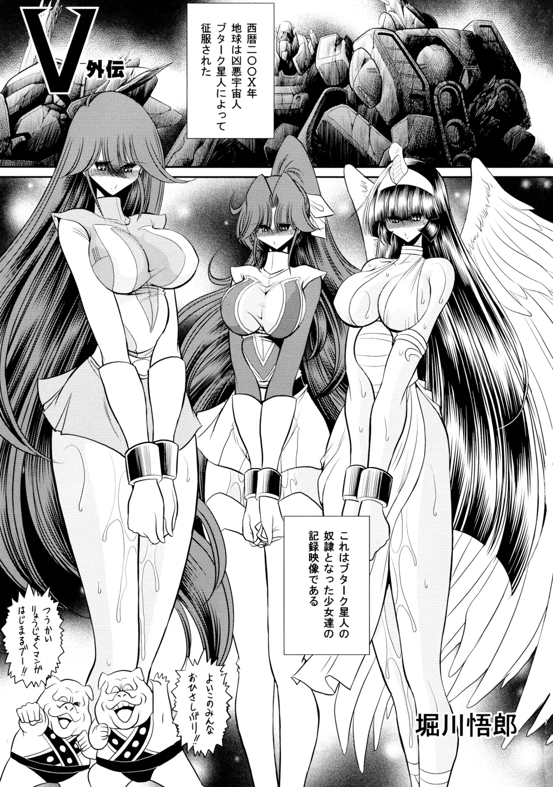 [Horikawa Gorou] Eroparo no Matome Fhentai - Page 7