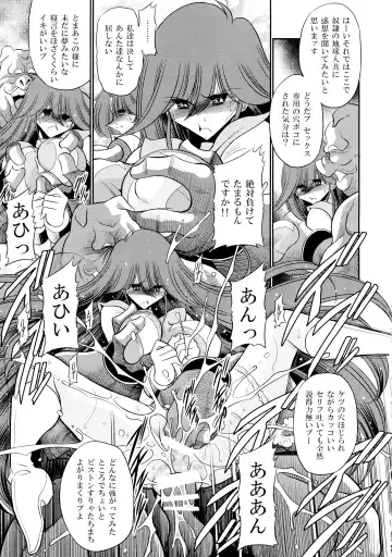 [Horikawa Gorou] Eroparo no Matome Fhentai - Page 11