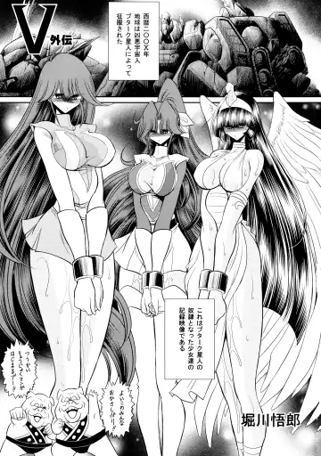 [Horikawa Gorou] Eroparo no Matome Fhentai - Page 7