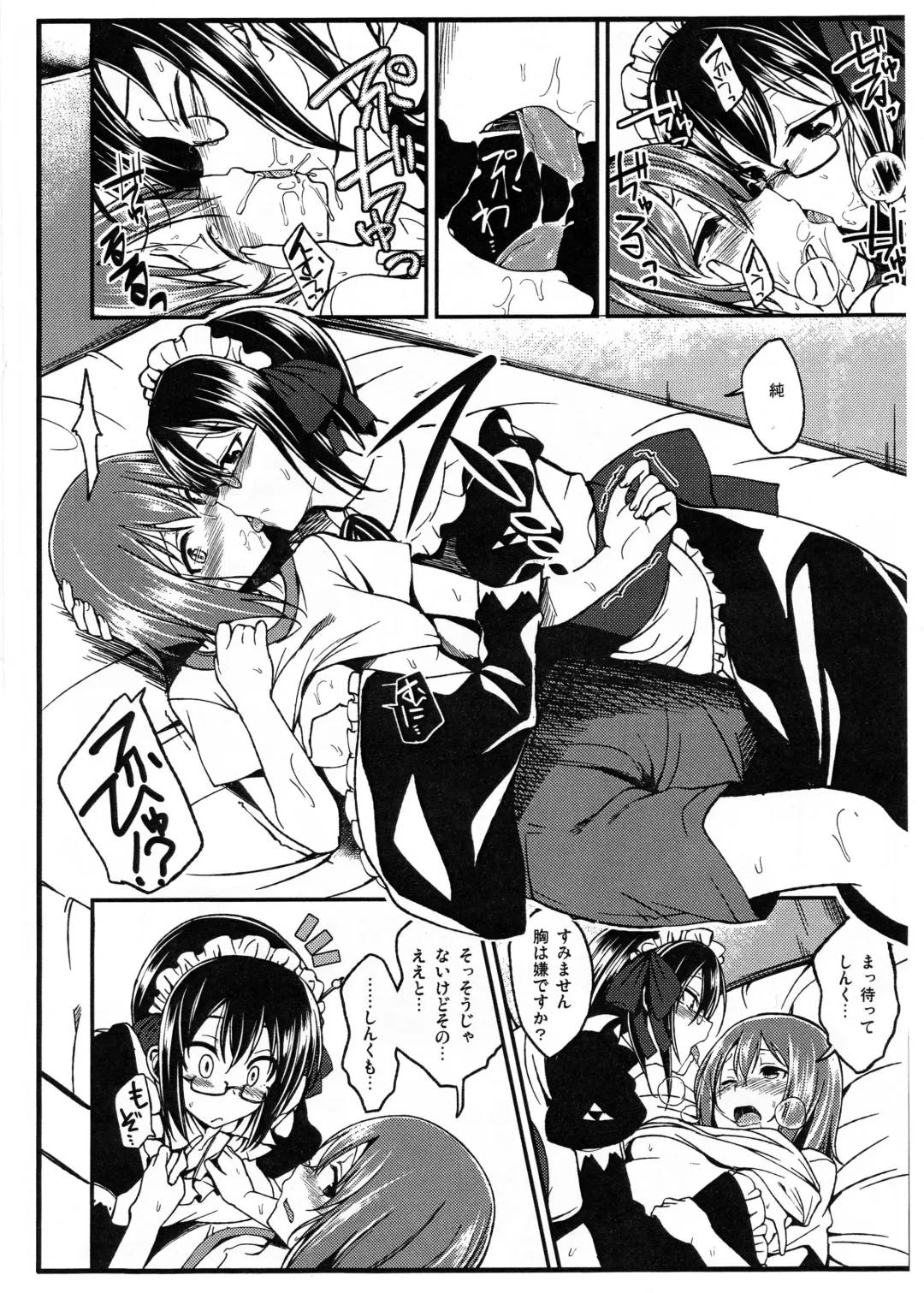 [Naruko] Ano Ato Fhentai - Page 10