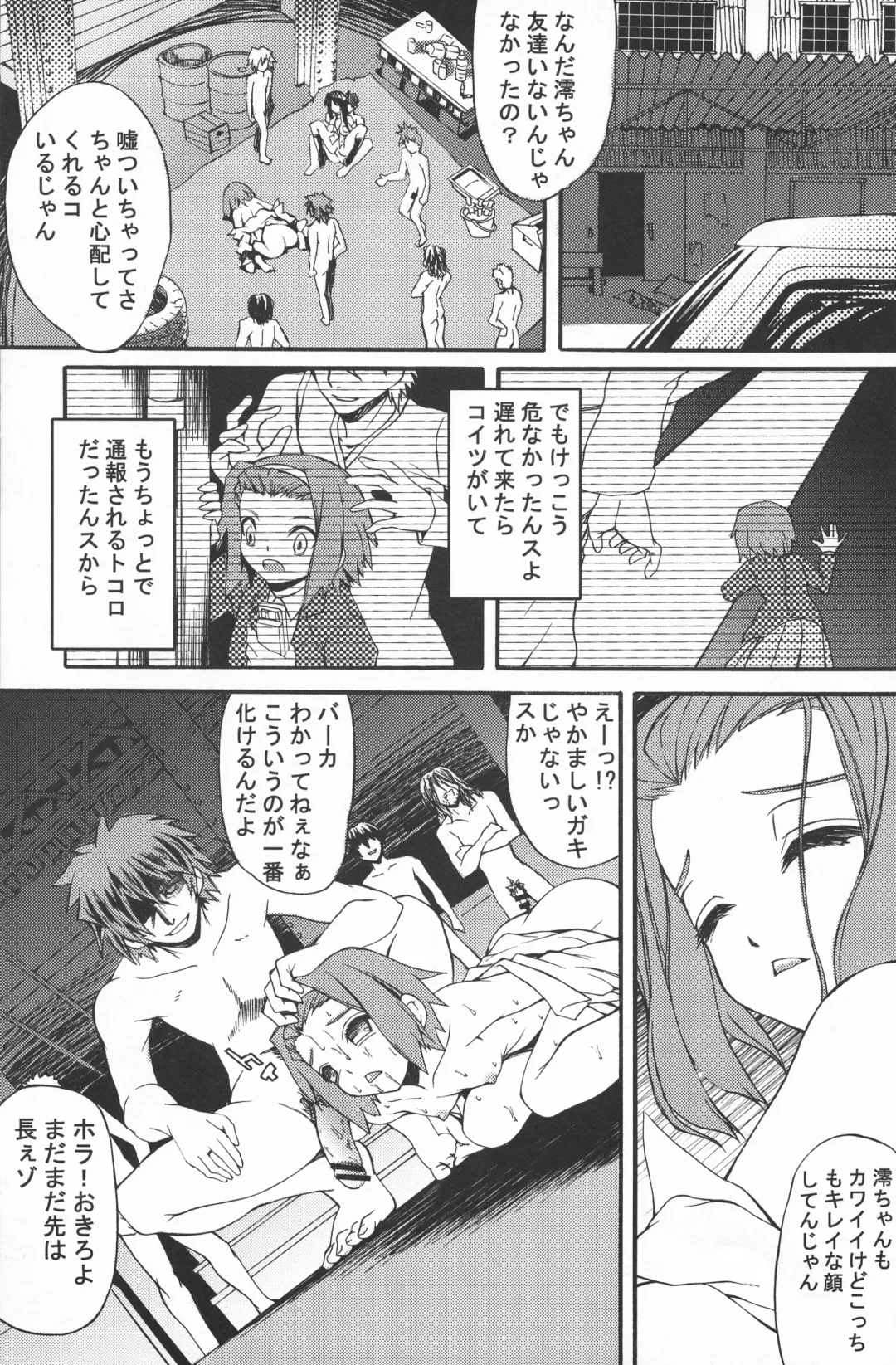 [Ero Koutei] RHYTHM DROP!! Fhentai - Page 7