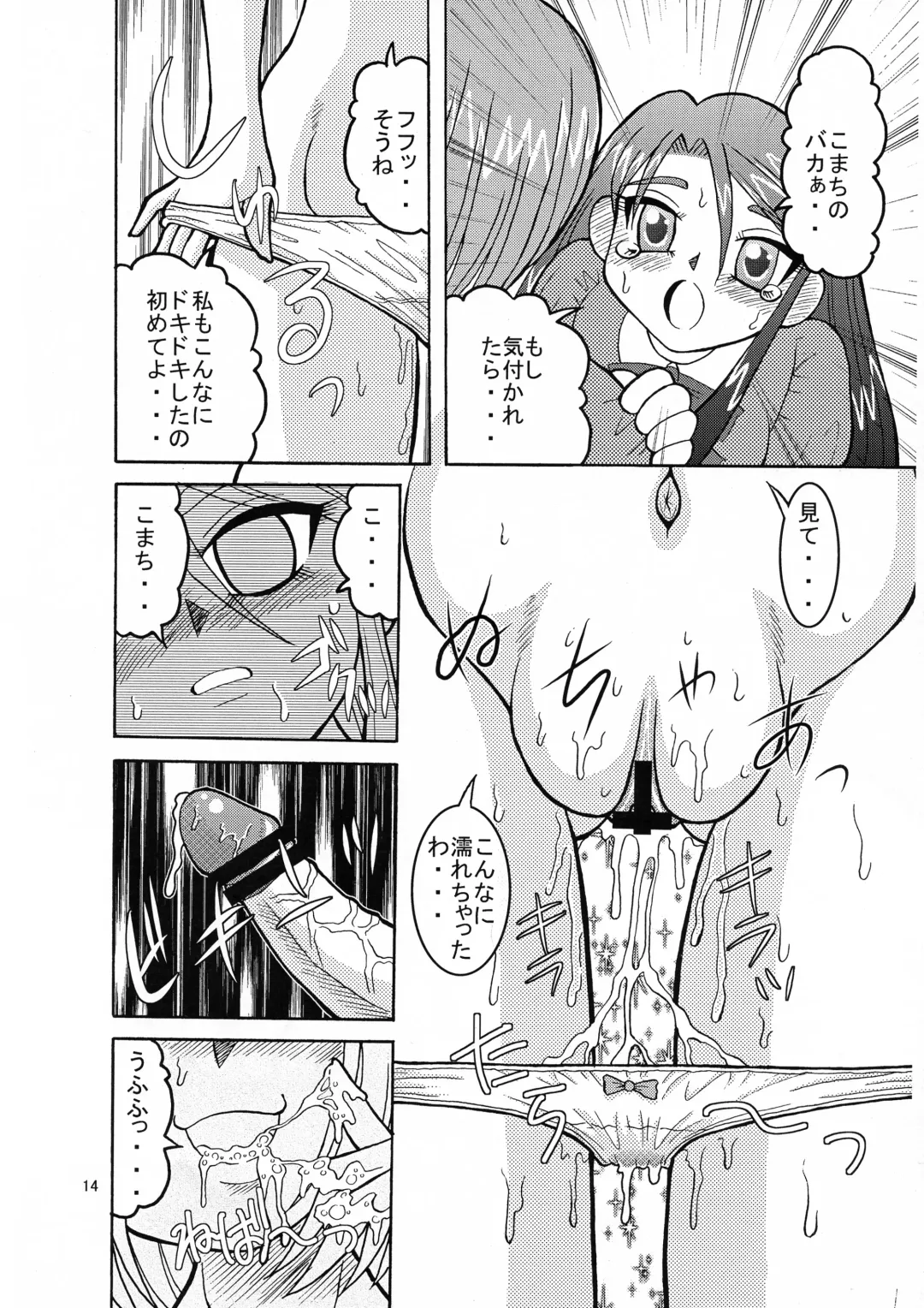 [Kagamimochi Mikan] Komakare GO! GO! Fhentai - Page 14