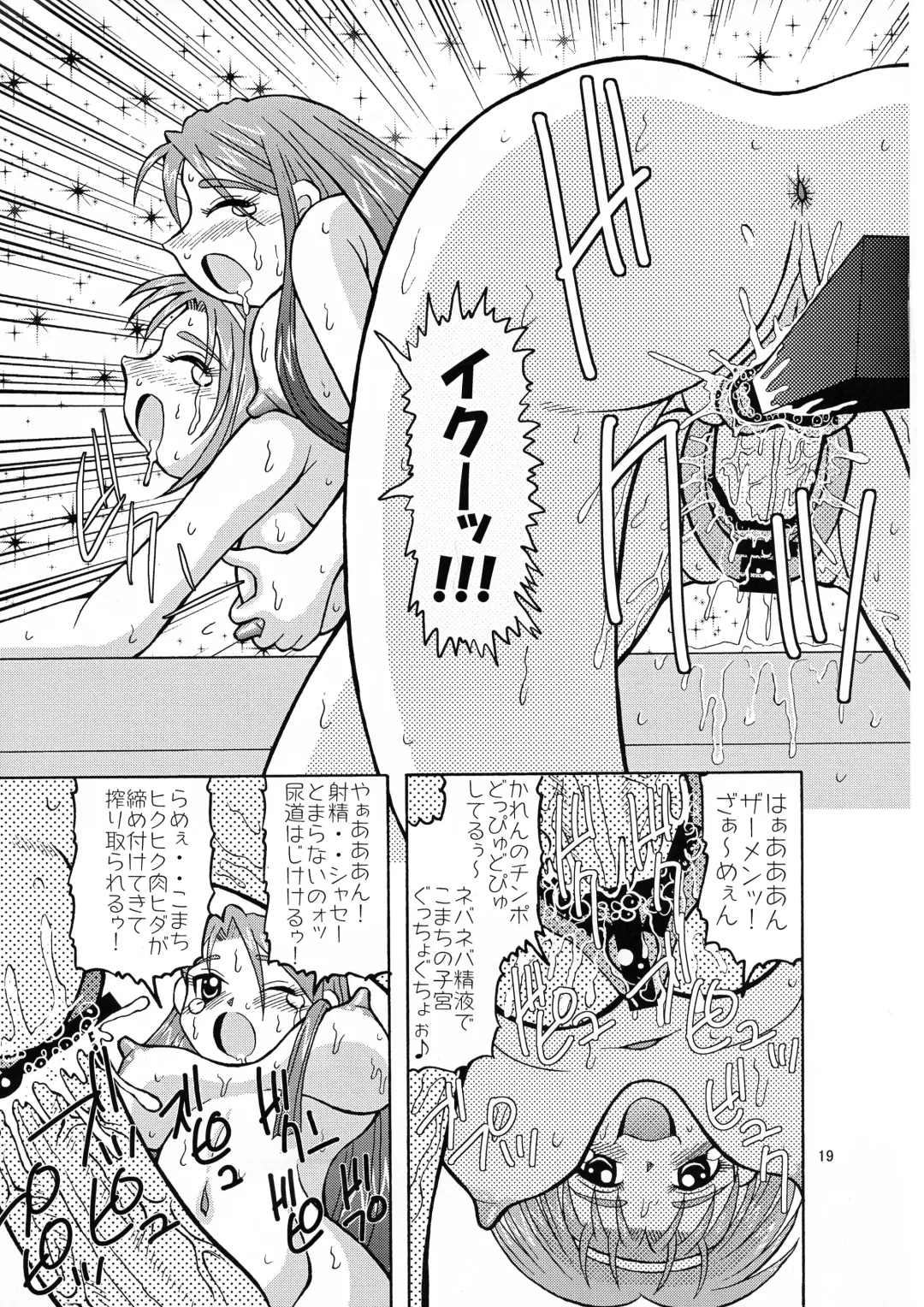 [Kagamimochi Mikan] Komakare GO! GO! Fhentai - Page 19