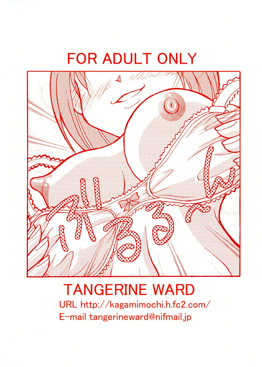 [Kagamimochi Mikan] Komakare GO! GO! Fhentai - Page 2