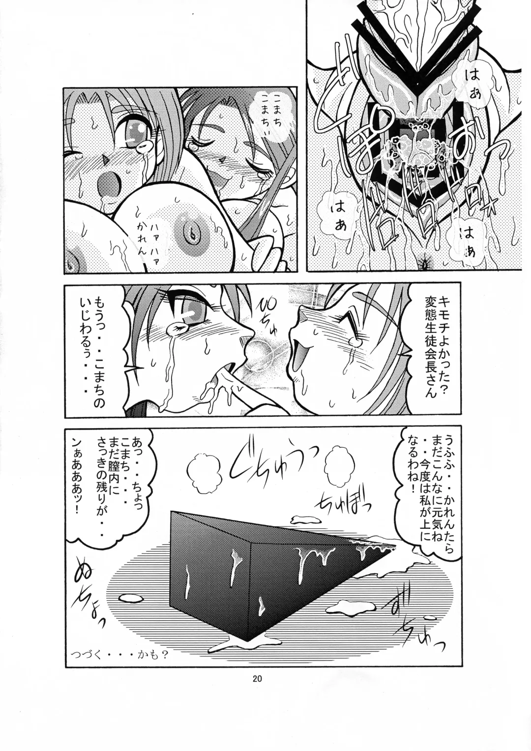 [Kagamimochi Mikan] Komakare GO! GO! Fhentai - Page 20