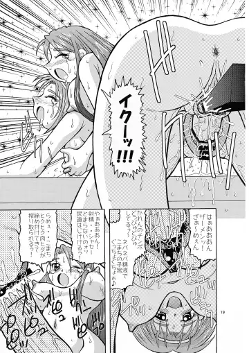 [Kagamimochi Mikan] Komakare GO! GO! Fhentai - Page 19