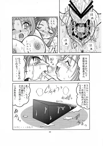 [Kagamimochi Mikan] Komakare GO! GO! Fhentai - Page 20