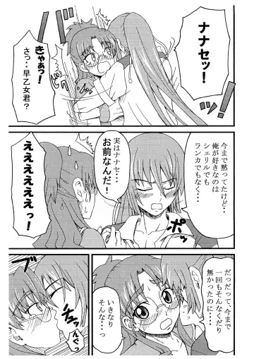 [Piero] Nanase 100% Fhentai - Page 3