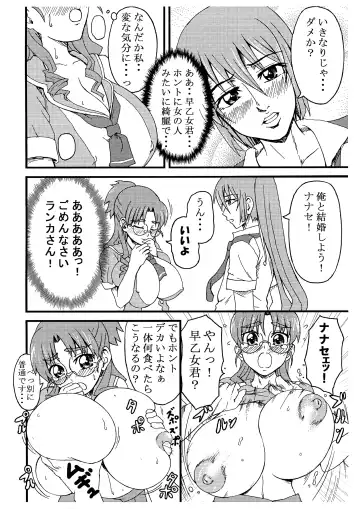 [Piero] Nanase 100% Fhentai - Page 4