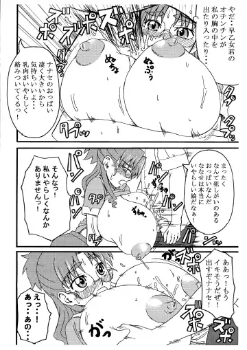 [Piero] Nanase 100% Fhentai - Page 6