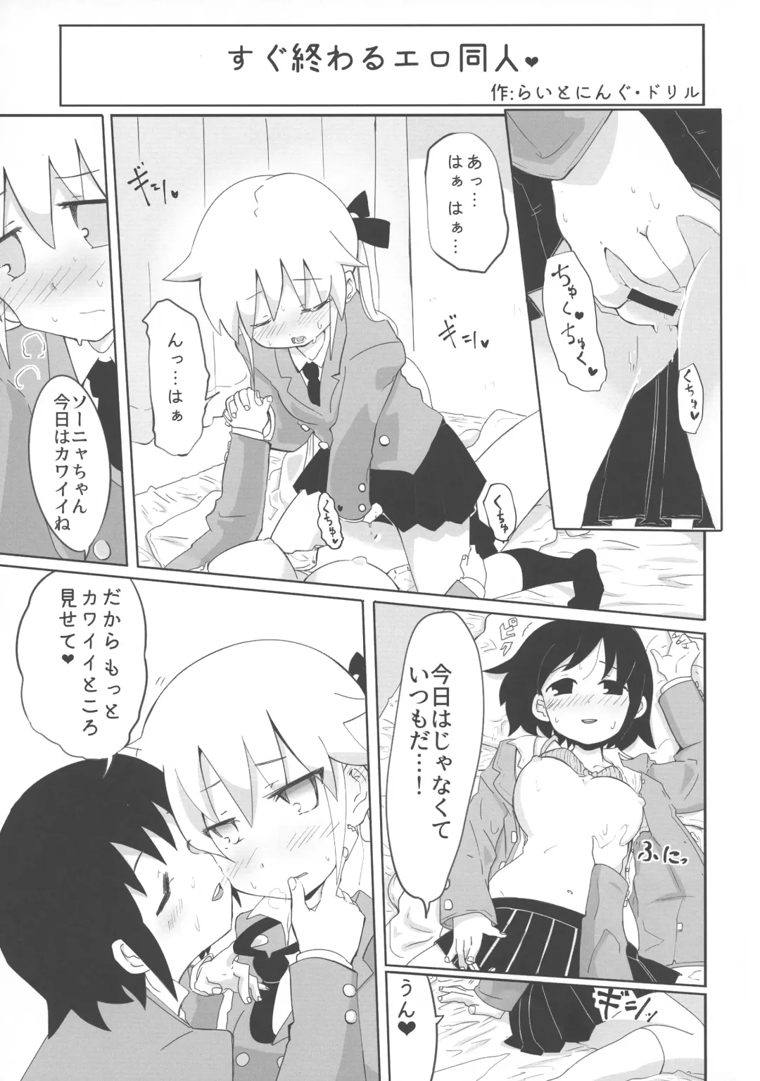 [Gabyonuno] Kill Me DoSuke-Baby Fhentai - Page 103