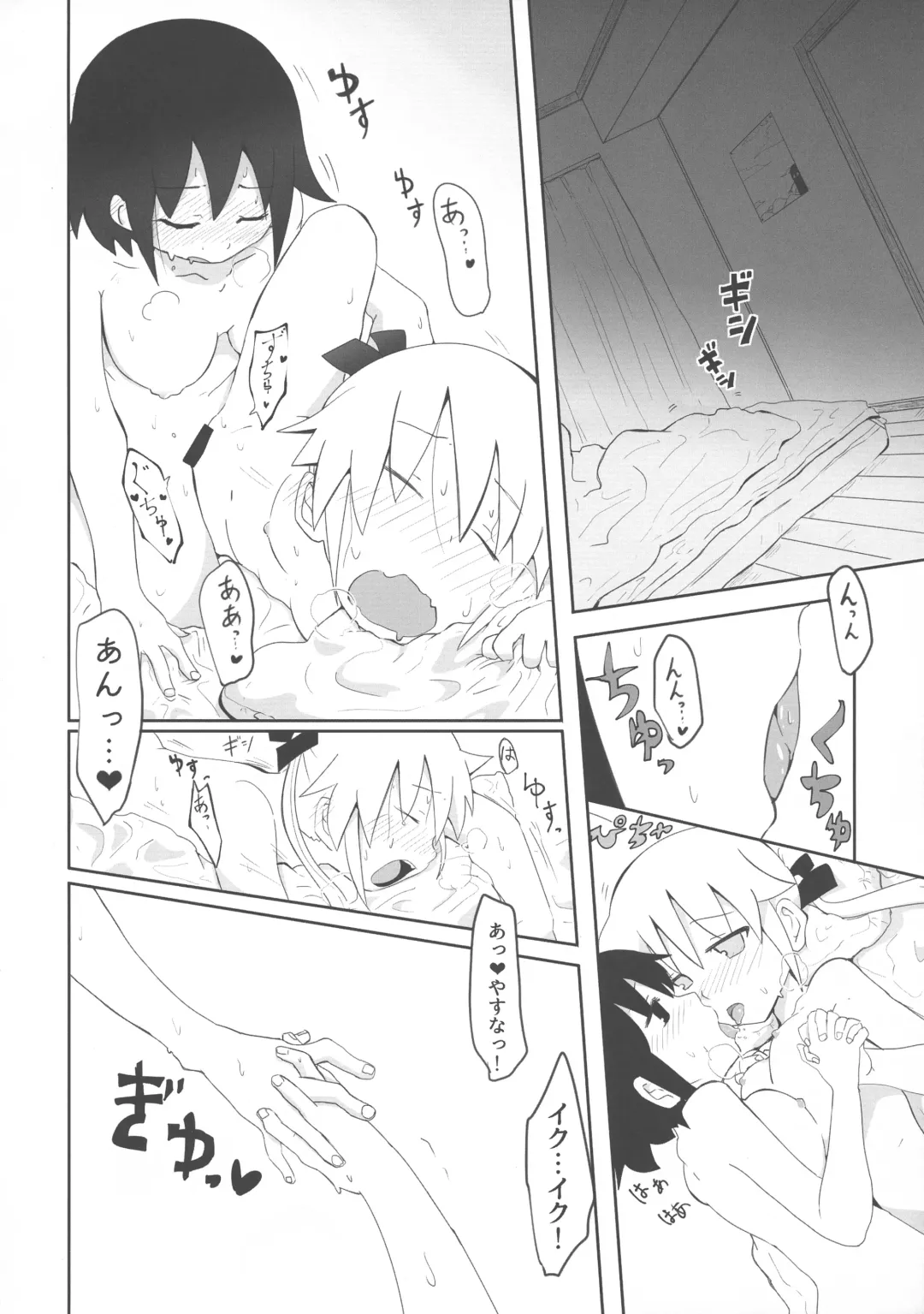 [Gabyonuno] Kill Me DoSuke-Baby Fhentai - Page 104