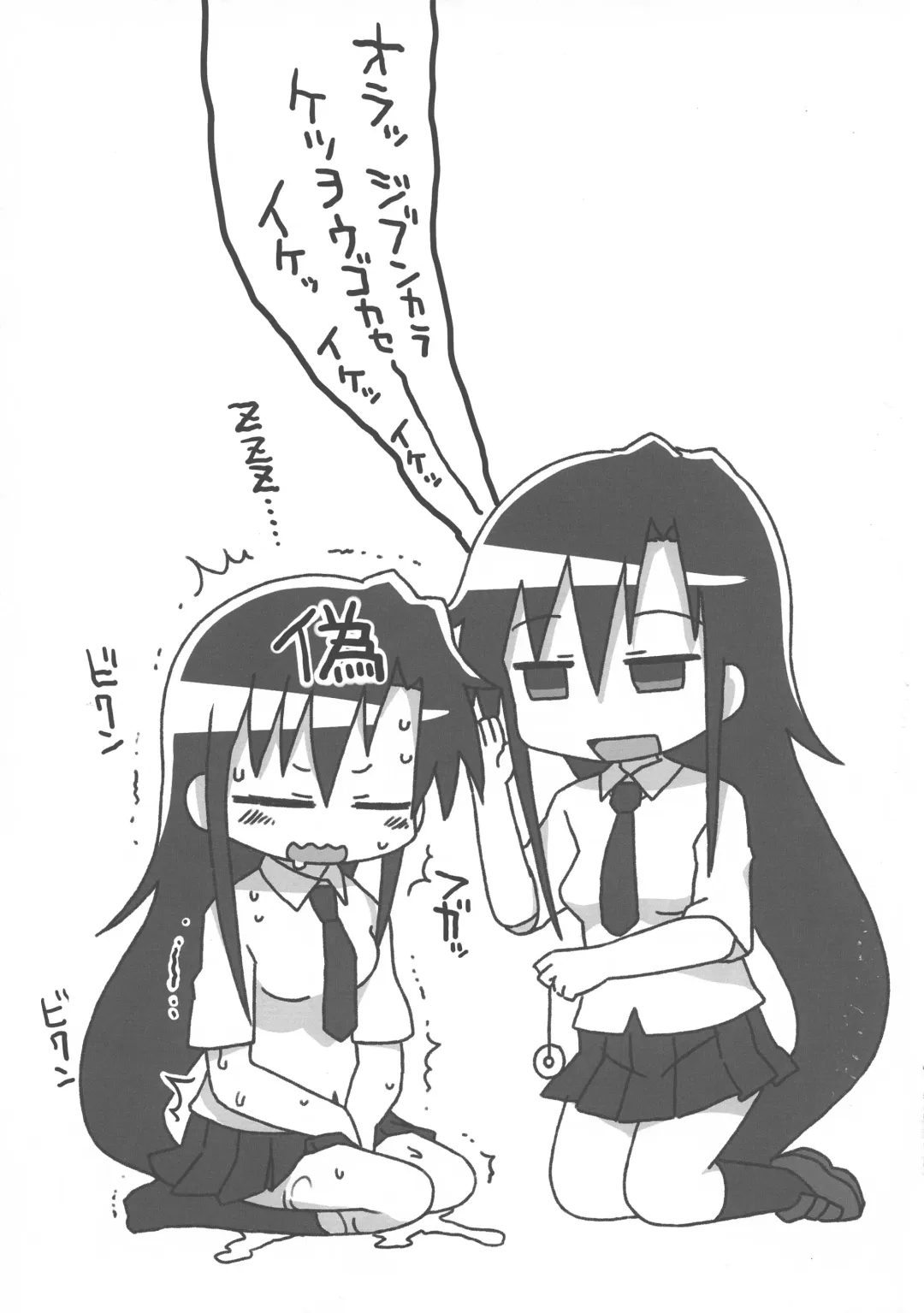 [Gabyonuno] Kill Me DoSuke-Baby Fhentai - Page 115