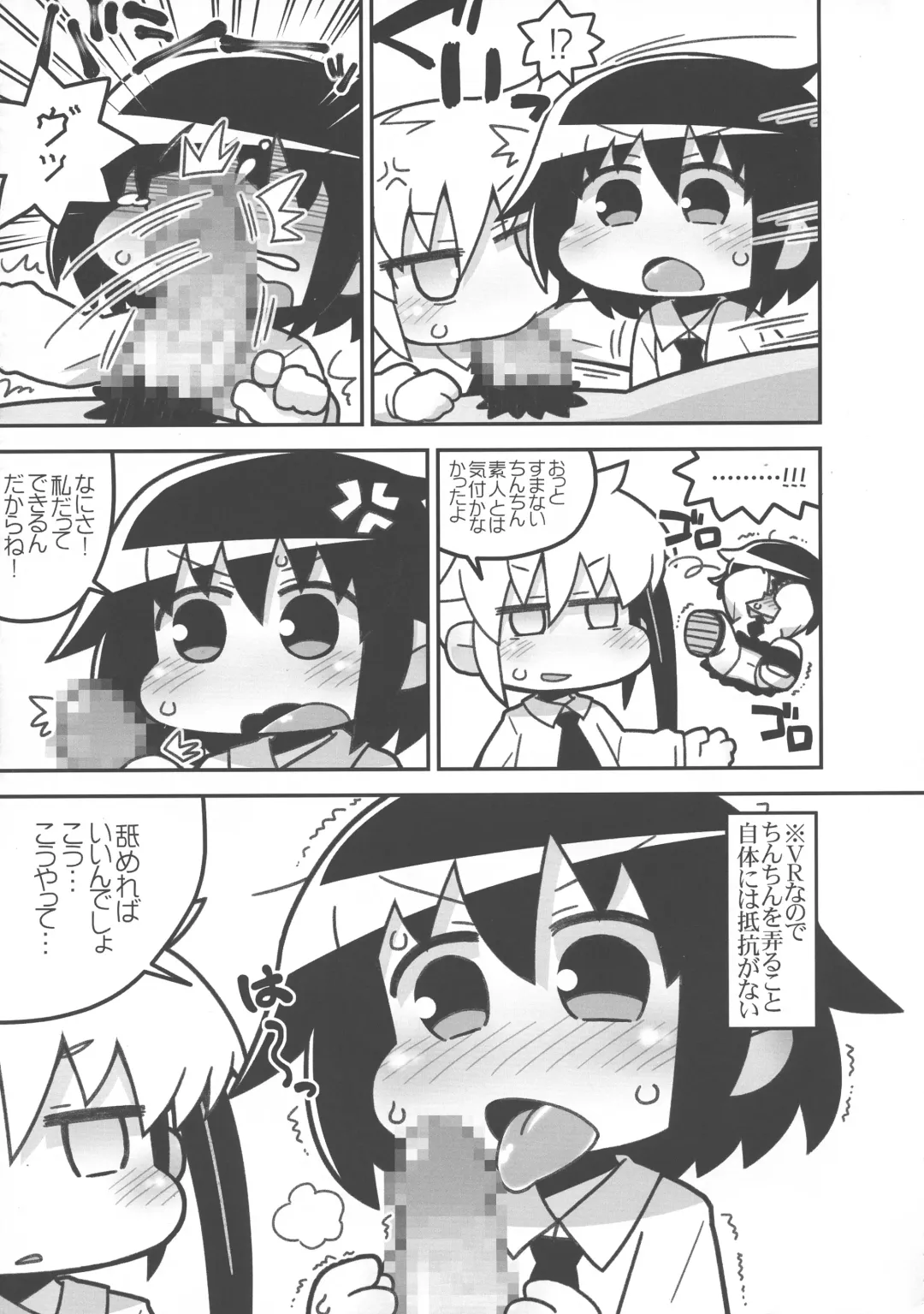 [Gabyonuno] Kill Me DoSuke-Baby Fhentai - Page 17