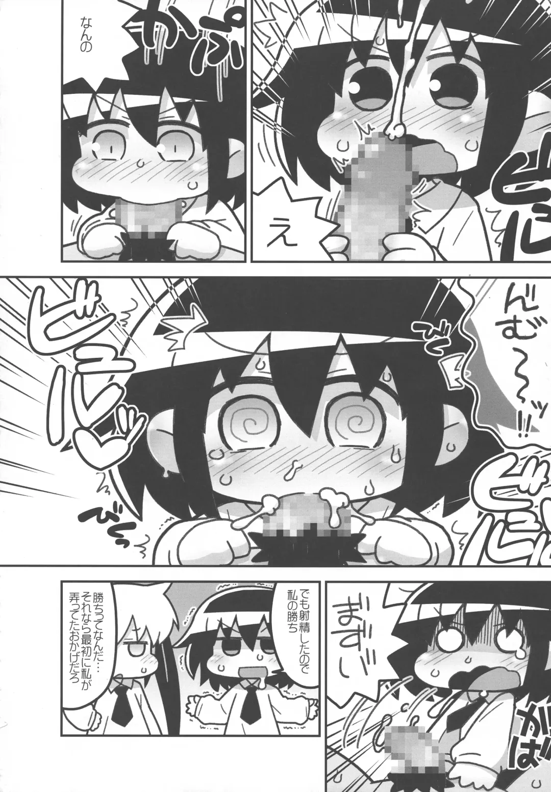 [Gabyonuno] Kill Me DoSuke-Baby Fhentai - Page 18