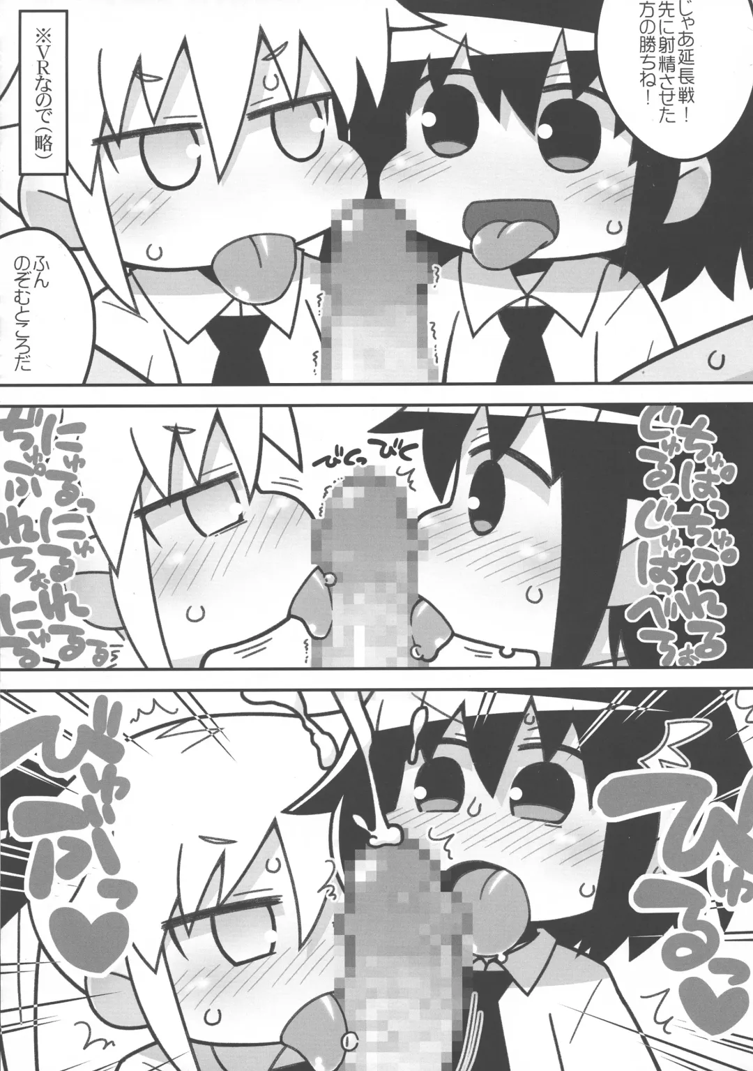 [Gabyonuno] Kill Me DoSuke-Baby Fhentai - Page 19