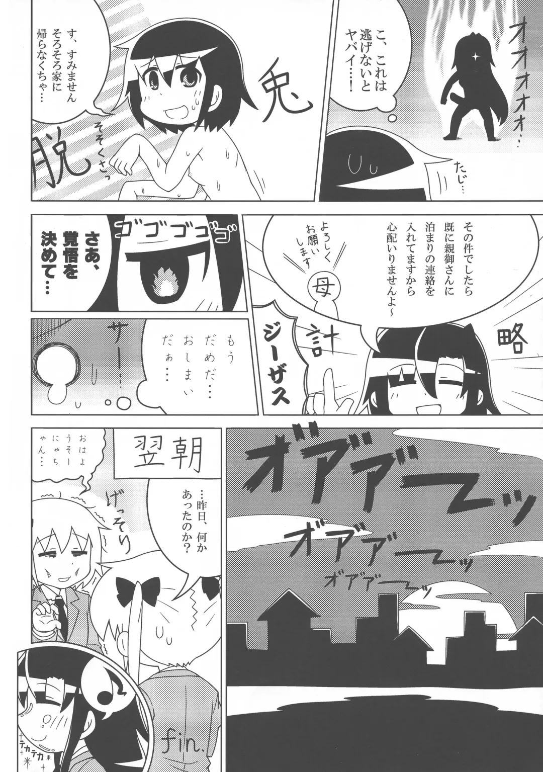 [Gabyonuno] Kill Me DoSuke-Baby Fhentai - Page 32