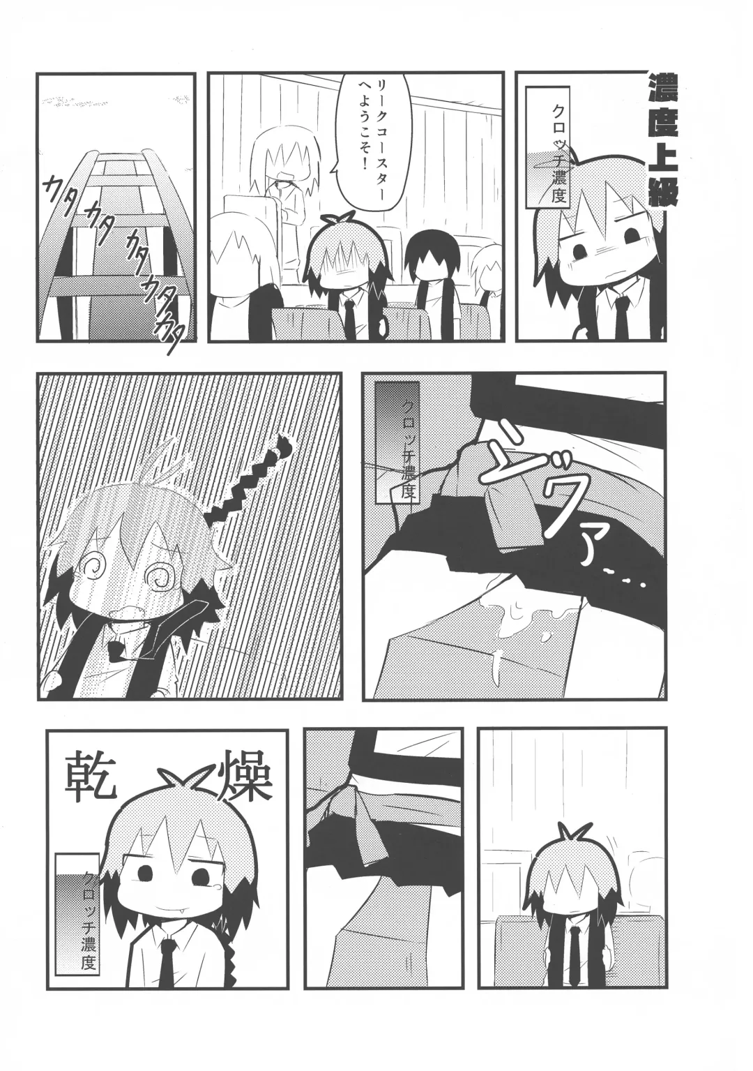 [Gabyonuno] Kill Me DoSuke-Baby Fhentai - Page 57