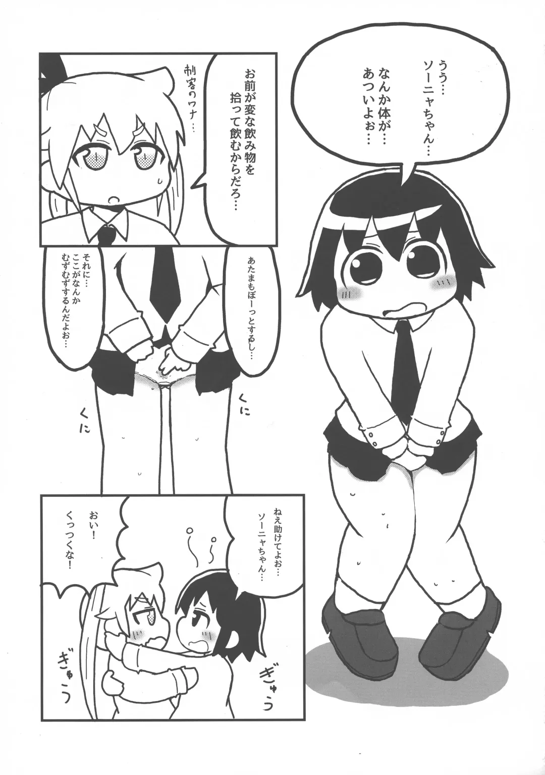 [Gabyonuno] Kill Me DoSuke-Baby Fhentai - Page 59