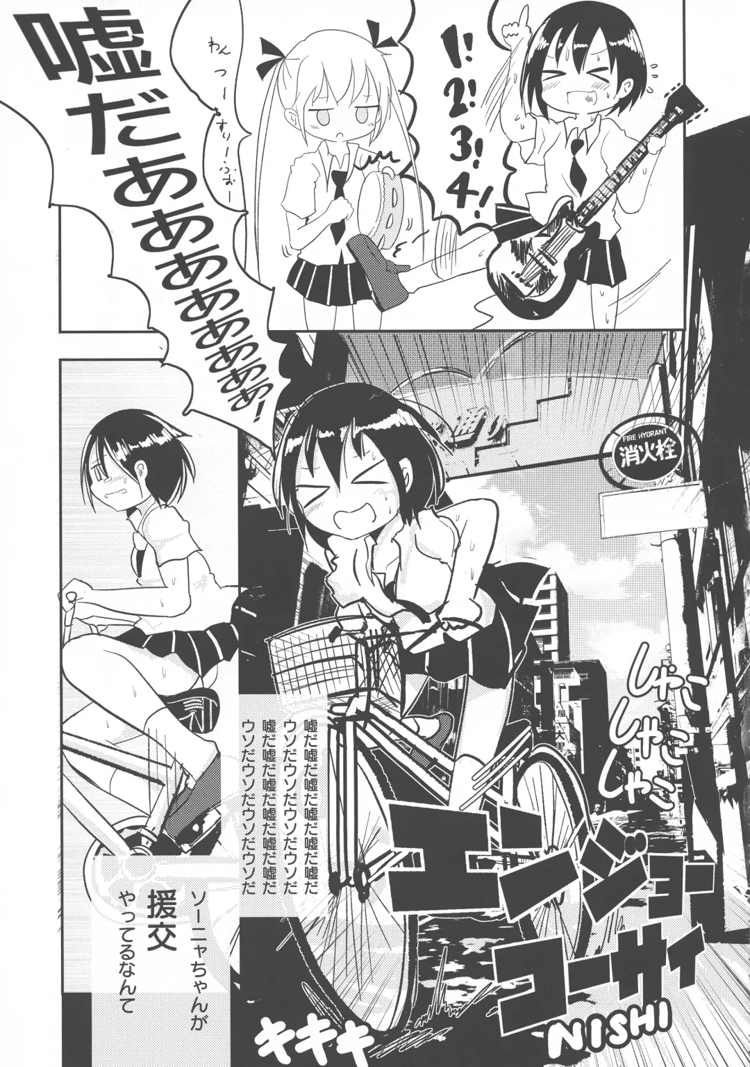 [Gabyonuno] Kill Me DoSuke-Baby Fhentai - Page 67