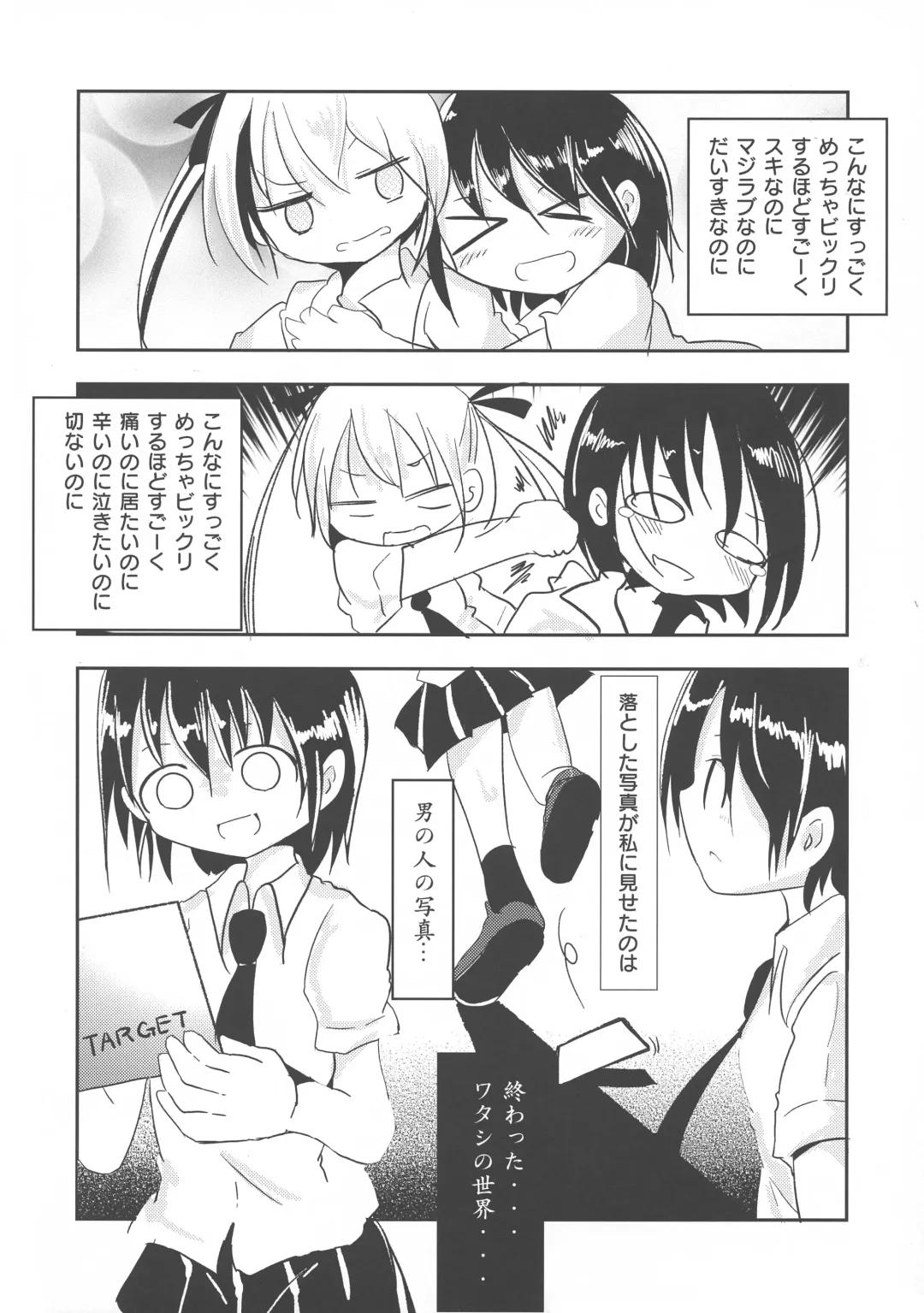 [Gabyonuno] Kill Me DoSuke-Baby Fhentai - Page 68